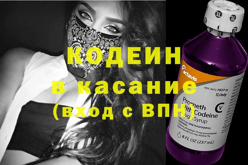 Кодеиновый сироп Lean напиток Lean (лин)  что такое   Балахна 